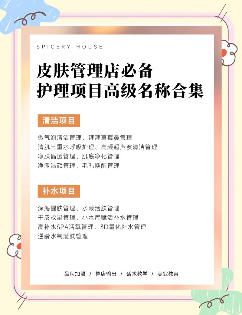 揭开抗衰老的新篇章：科技与自然的完美结合